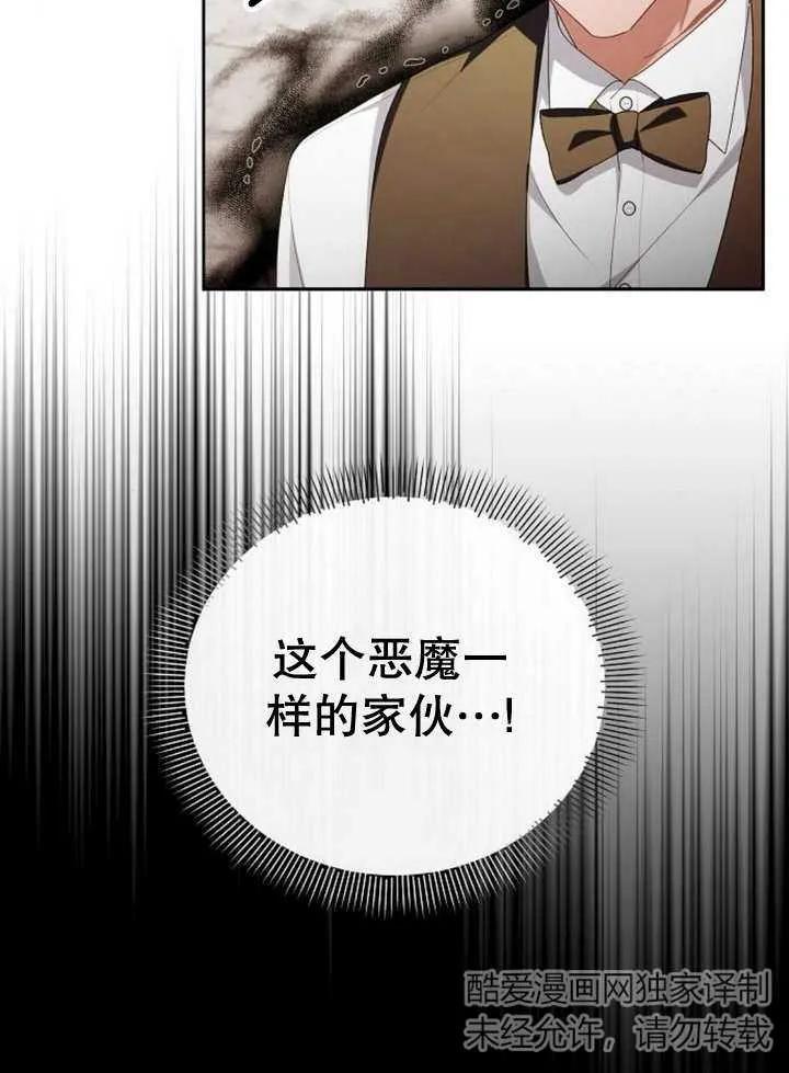 《住在逃跑女主的隔壁》第48话 第11页