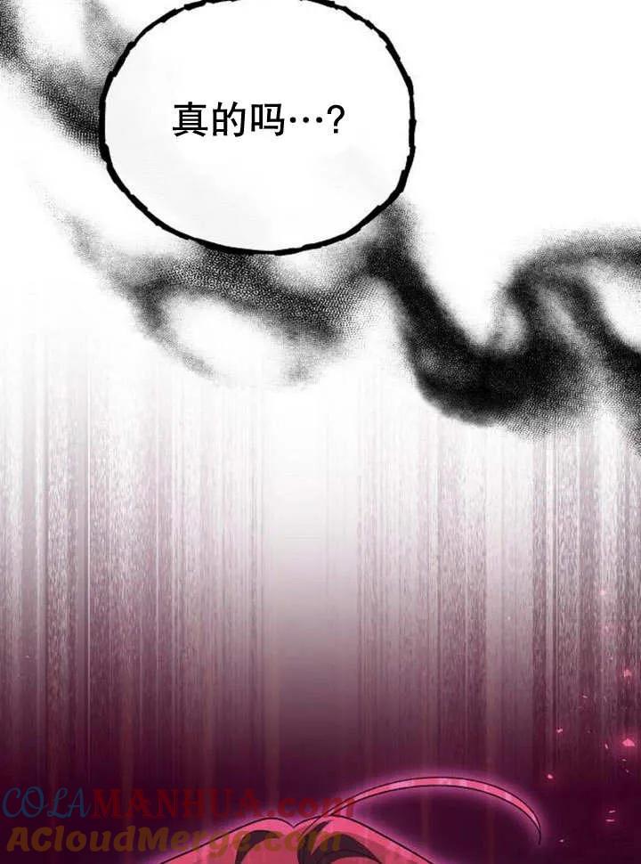 《住在逃跑女主的隔壁》第48话 第69页