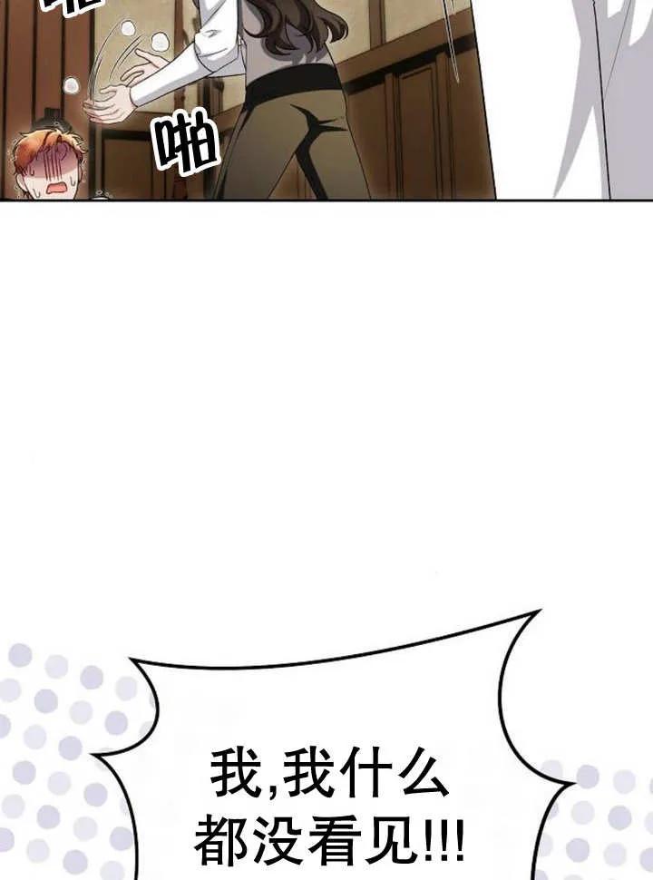 《住在逃跑女主的隔壁》第48话 第86页