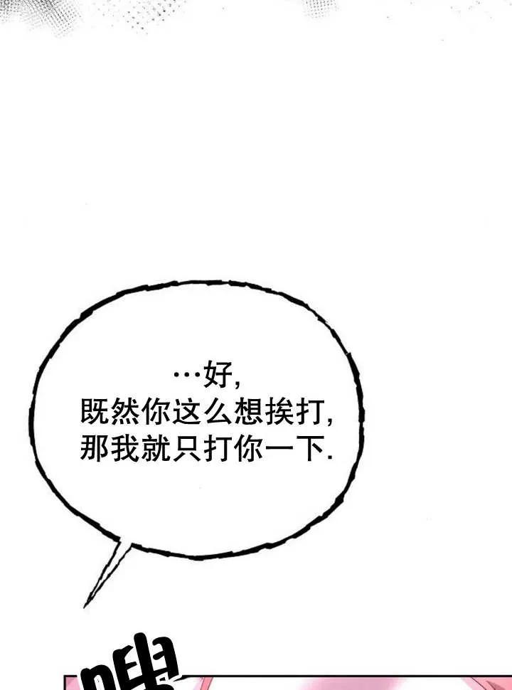 《住在逃跑女主的隔壁》第48话 第67页