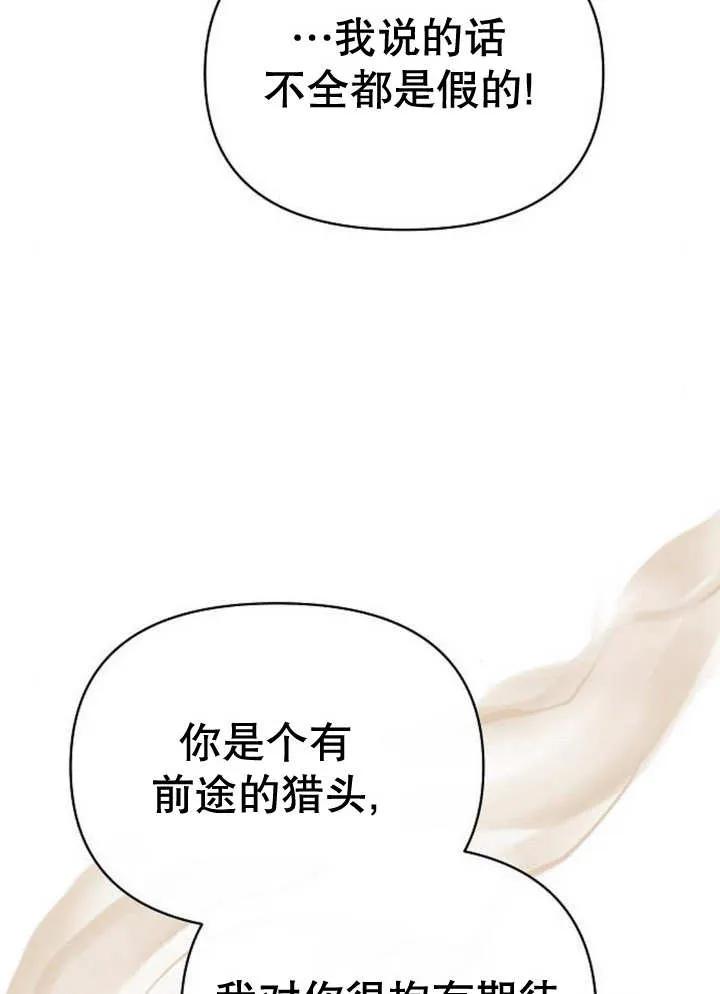 《住在逃跑女主的隔壁》第48话 第50页
