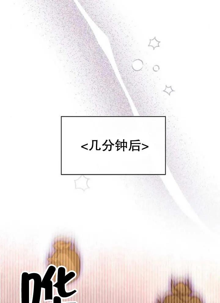 《住在逃跑女主的隔壁》第48话 第38页