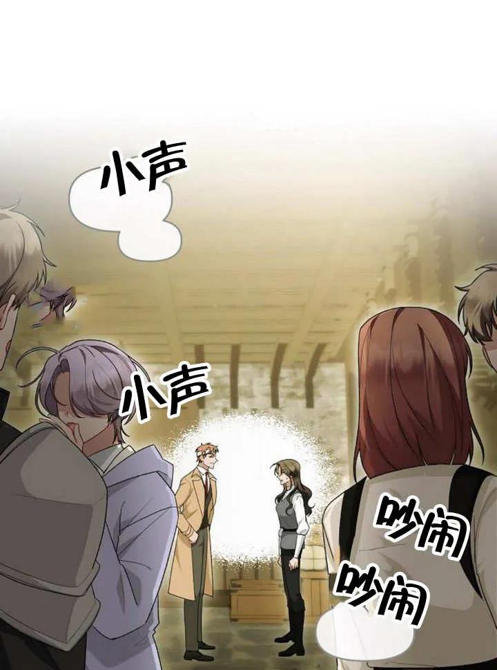 《住在逃跑女主的隔壁》第48话 第107页