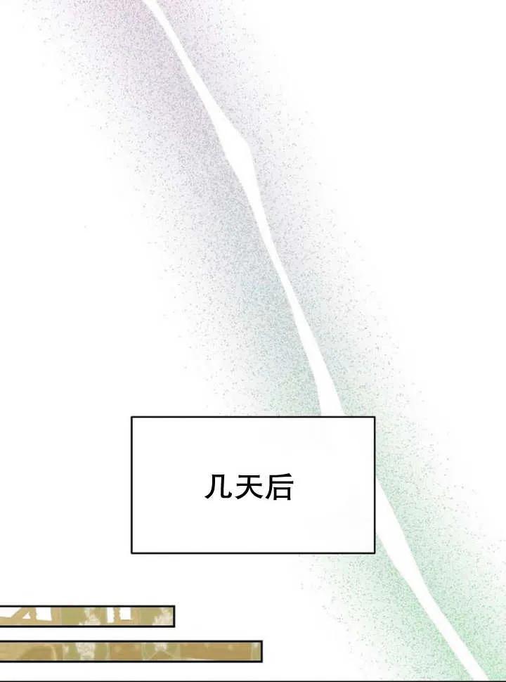 《住在逃跑女主的隔壁》第48话 第90页
