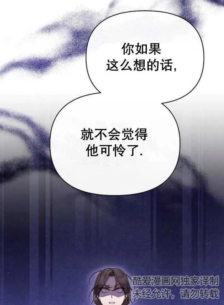 《住在逃跑女主的隔壁》第48话 第27页