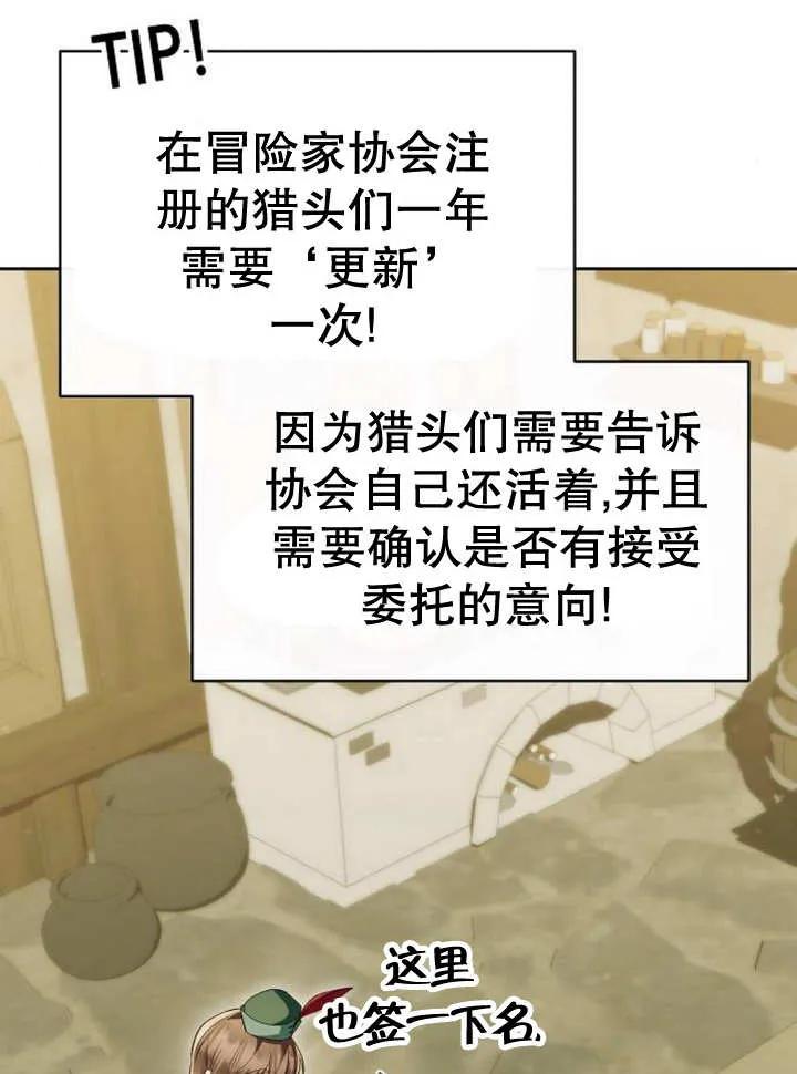 《住在逃跑女主的隔壁》第48话 第95页