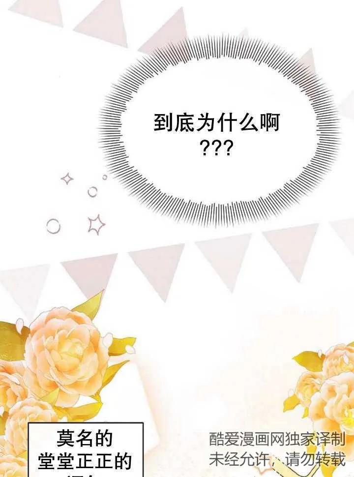 《住在逃跑女主的隔壁》第48话 第62页