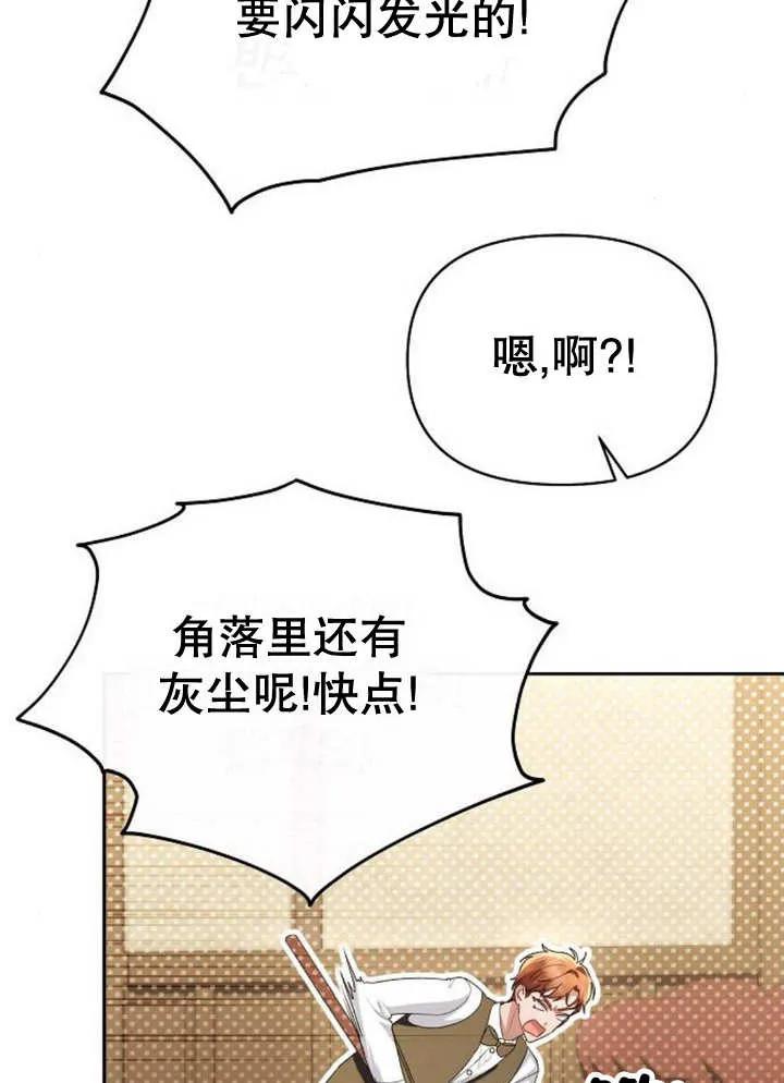 《住在逃跑女主的隔壁》第48话 第32页