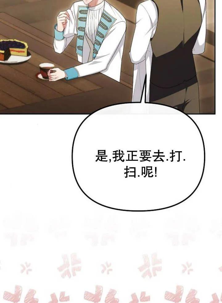 《住在逃跑女主的隔壁》第48话 第19页