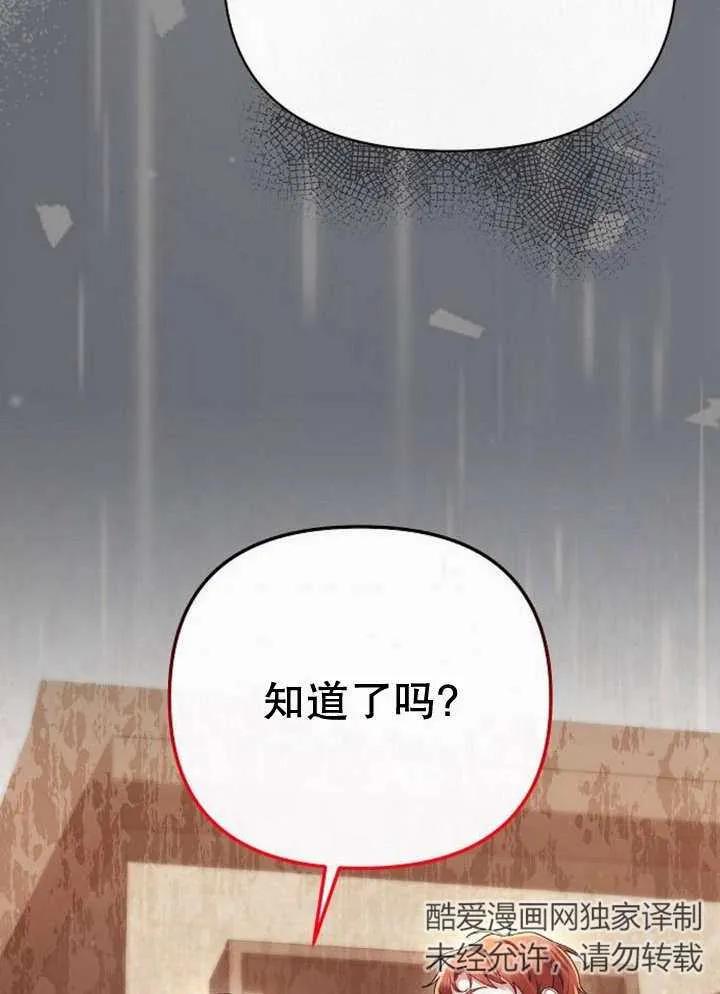 《住在逃跑女主的隔壁》第48话 第47页