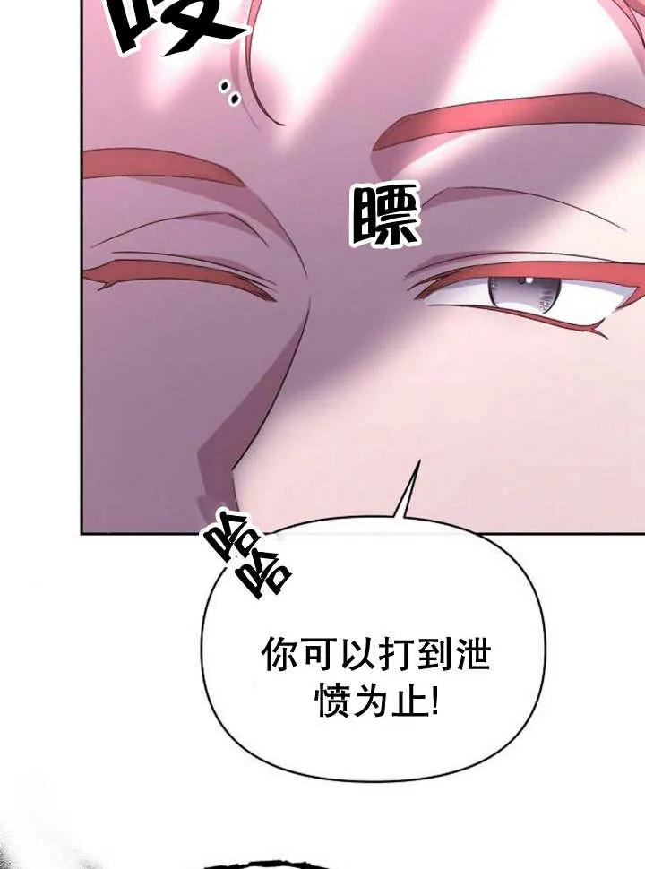 《住在逃跑女主的隔壁》第48话 第68页
