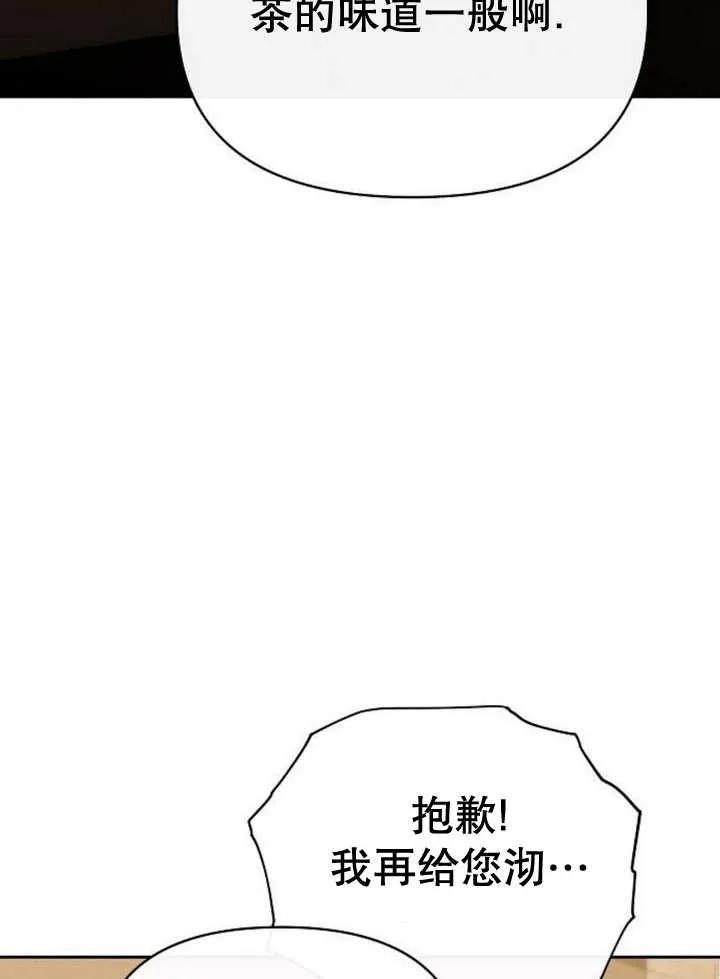 《住在逃跑女主的隔壁》第48话 第8页