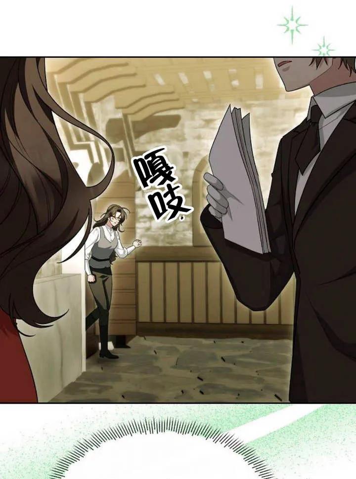 《住在逃跑女主的隔壁》第48话 第92页