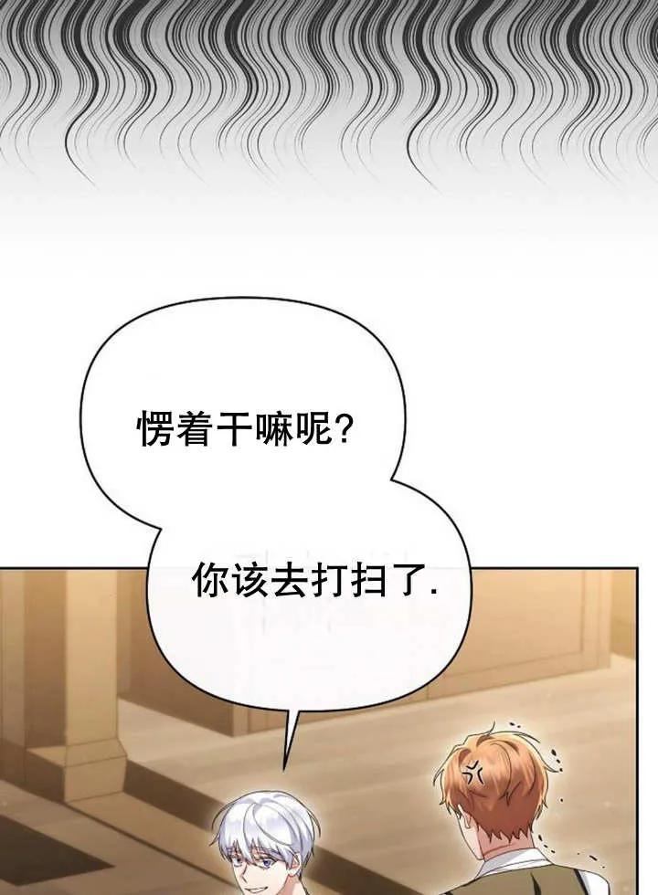 《住在逃跑女主的隔壁》第48话 第18页