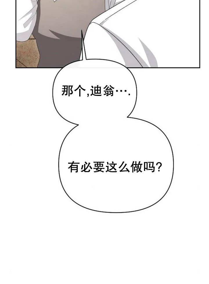 《住在逃跑女主的隔壁》第48话 第22页
