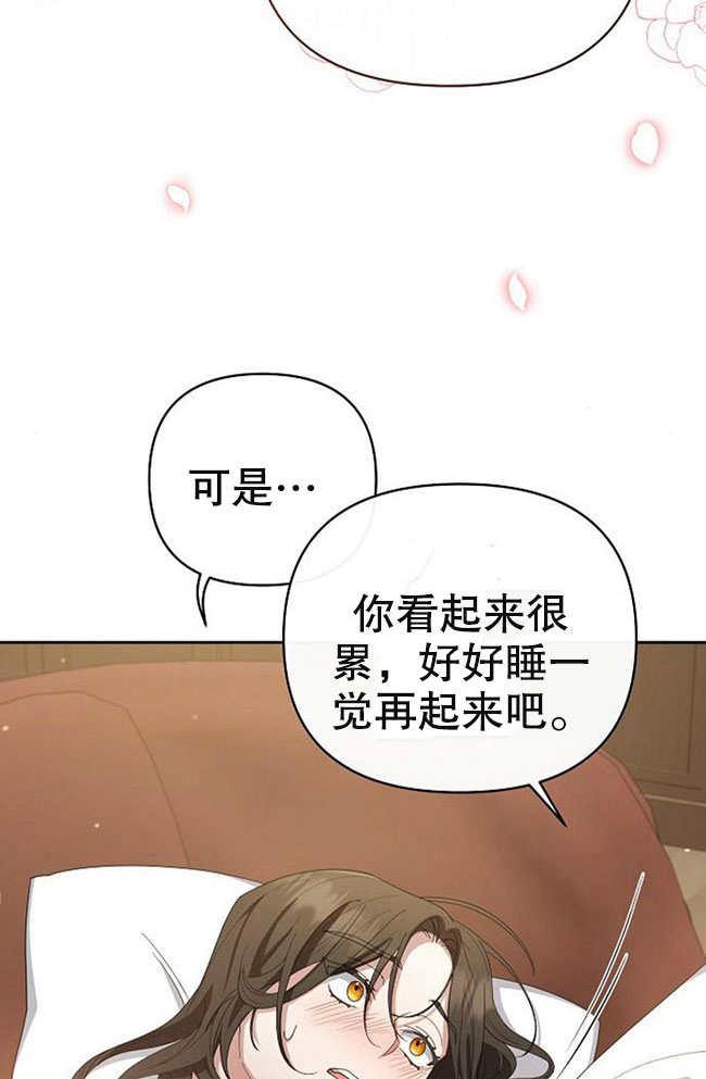 《住在逃跑女主的隔壁》第04话 第86页
