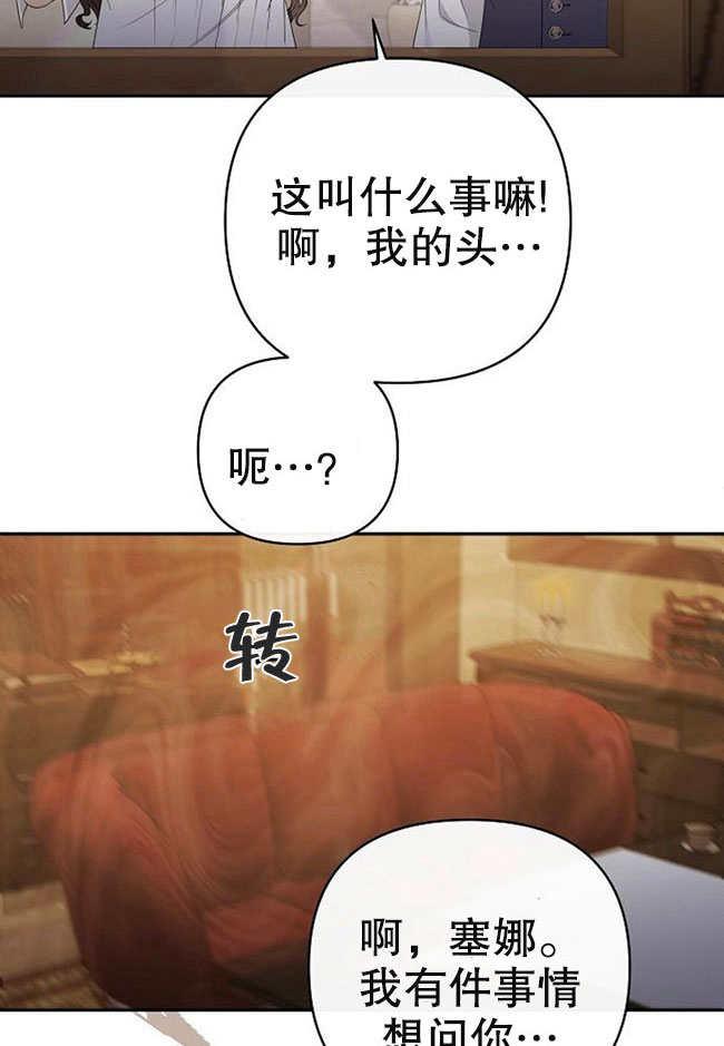 《住在逃跑女主的隔壁》第04话 第53页