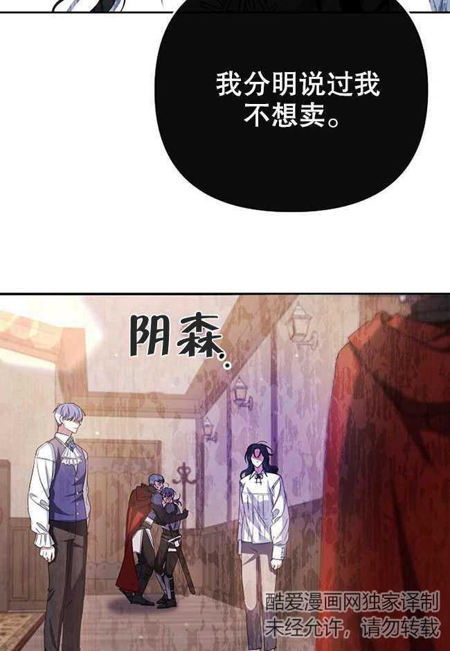 《住在逃跑女主的隔壁》第04话 第44页