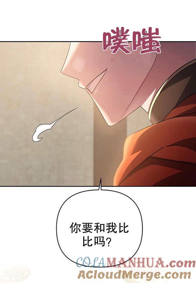 《住在逃跑女主的隔壁》第04话 第37页