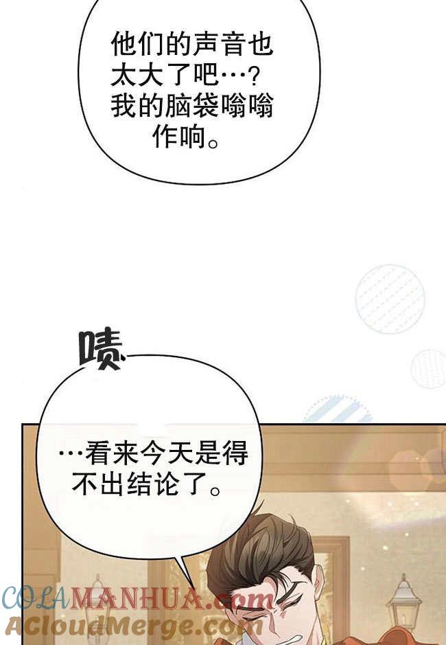 《住在逃跑女主的隔壁》第04话 第46页