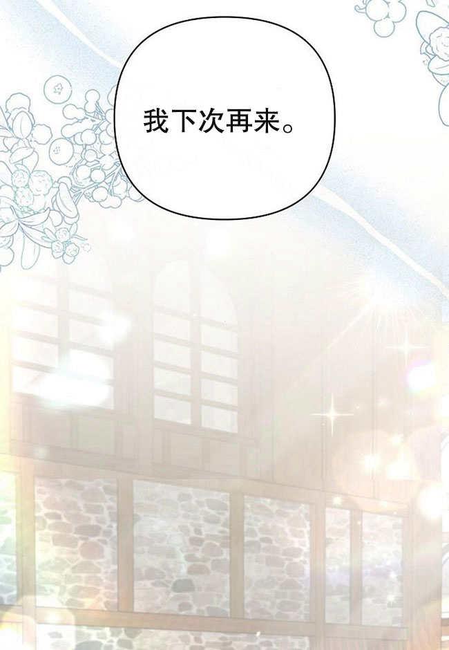 《住在逃跑女主的隔壁》第04话 第48页
