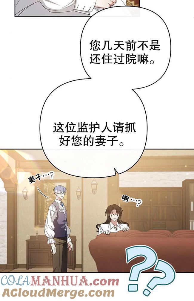 《住在逃跑女主的隔壁》第04话 第64页