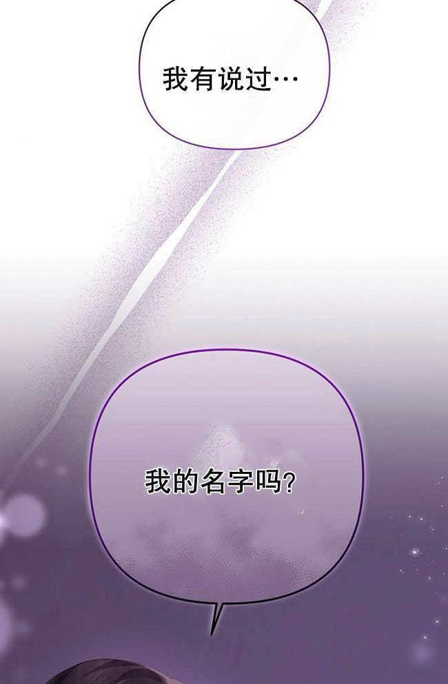 《住在逃跑女主的隔壁》第04话 第93页
