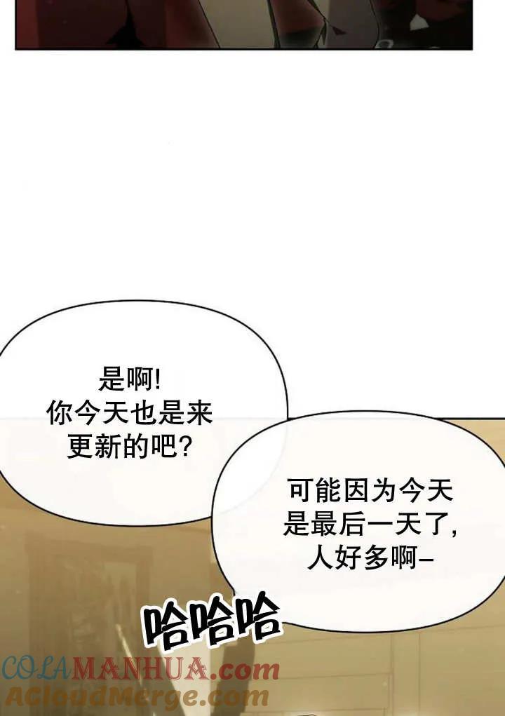 《住在逃跑女主的隔壁》第49话 第25页