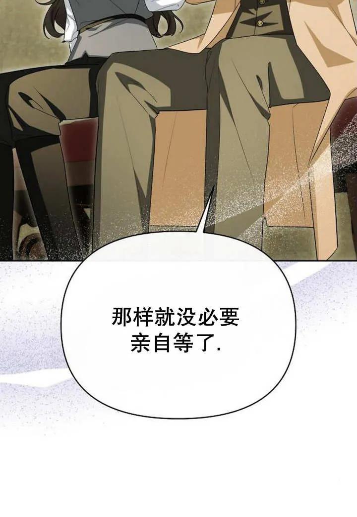 《住在逃跑女主的隔壁》第49话 第40页