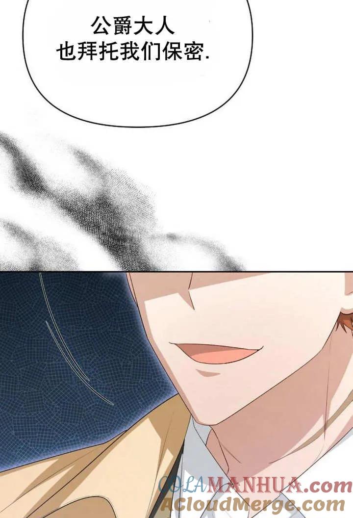 《住在逃跑女主的隔壁》第49话 第65页