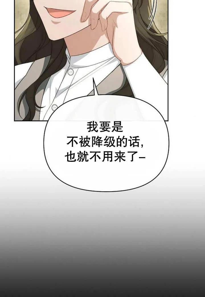 《住在逃跑女主的隔壁》第49话 第51页