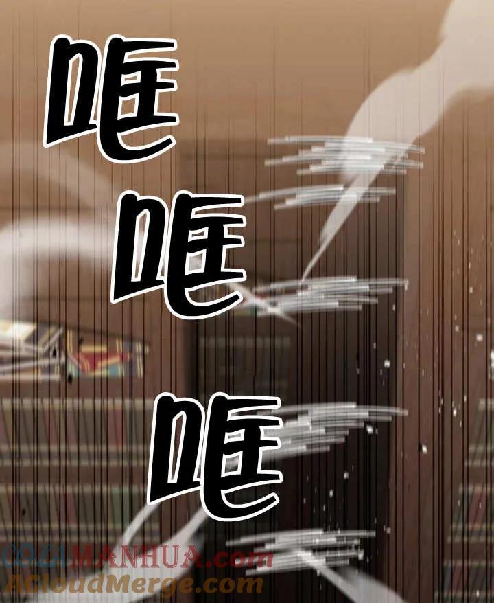 《住在逃跑女主的隔壁》第49话 第105页