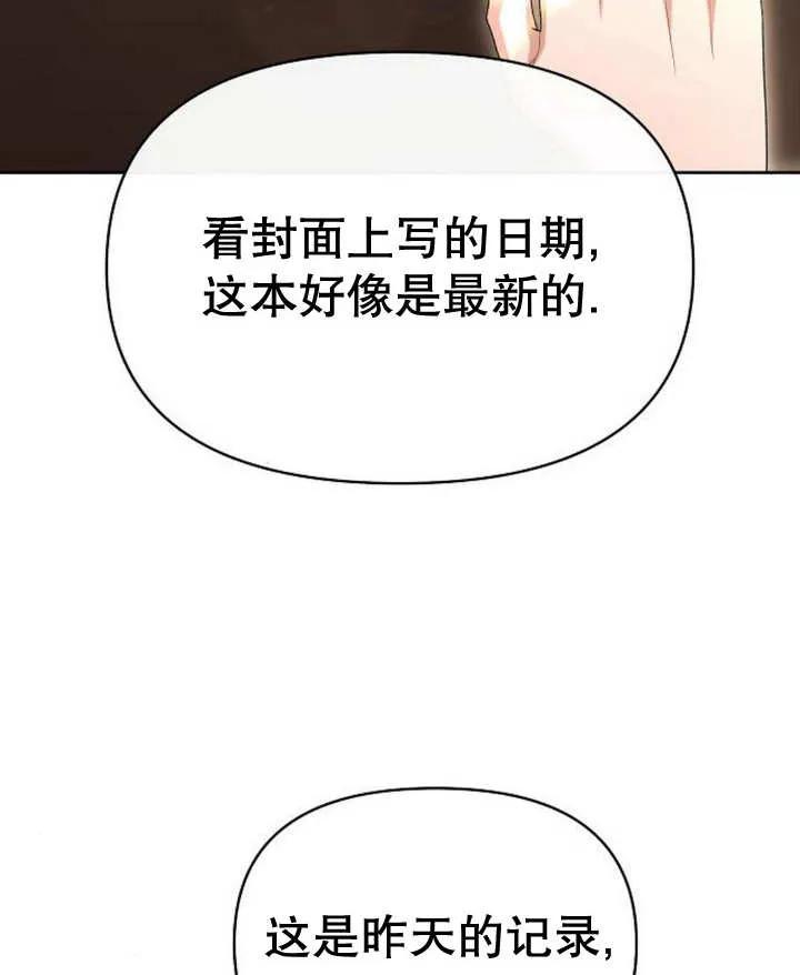 《住在逃跑女主的隔壁》第49话 第91页