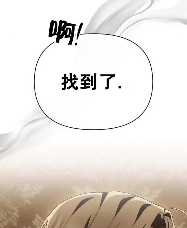 《住在逃跑女主的隔壁》第49话 第102页