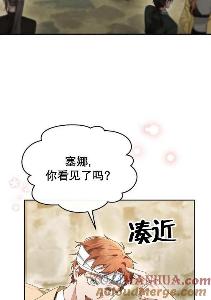 《住在逃跑女主的隔壁》第49话 第5页