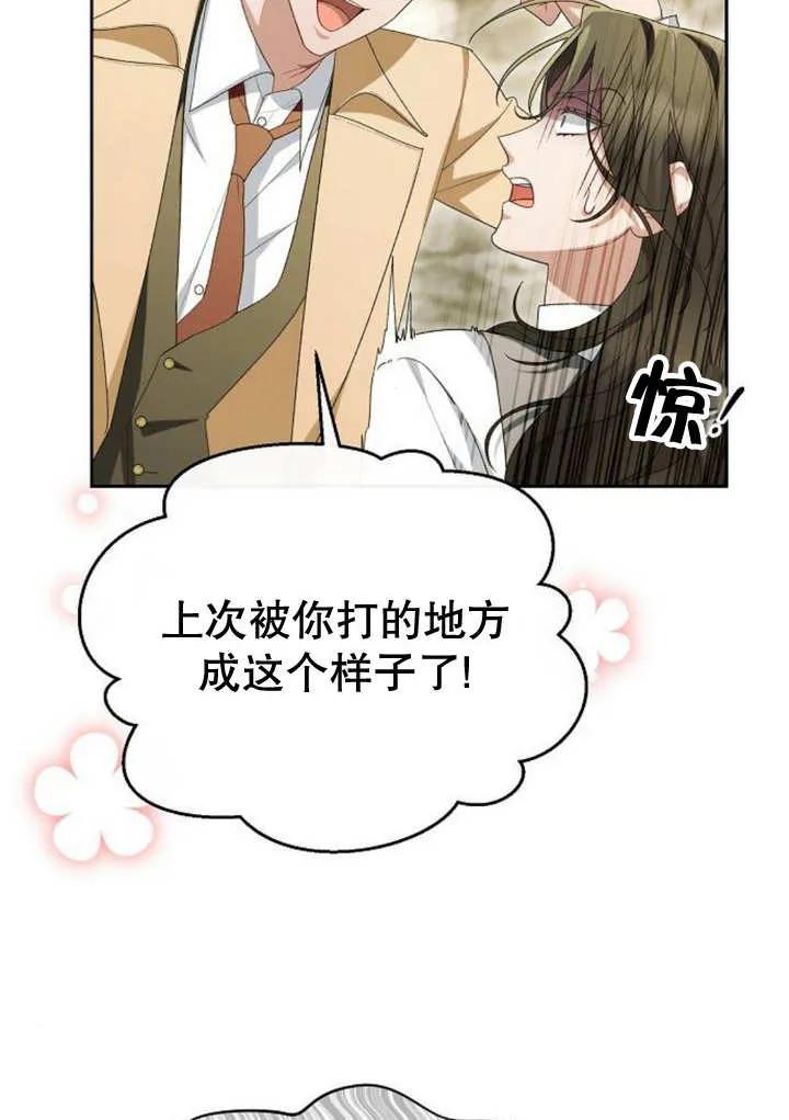 《住在逃跑女主的隔壁》第49话 第6页