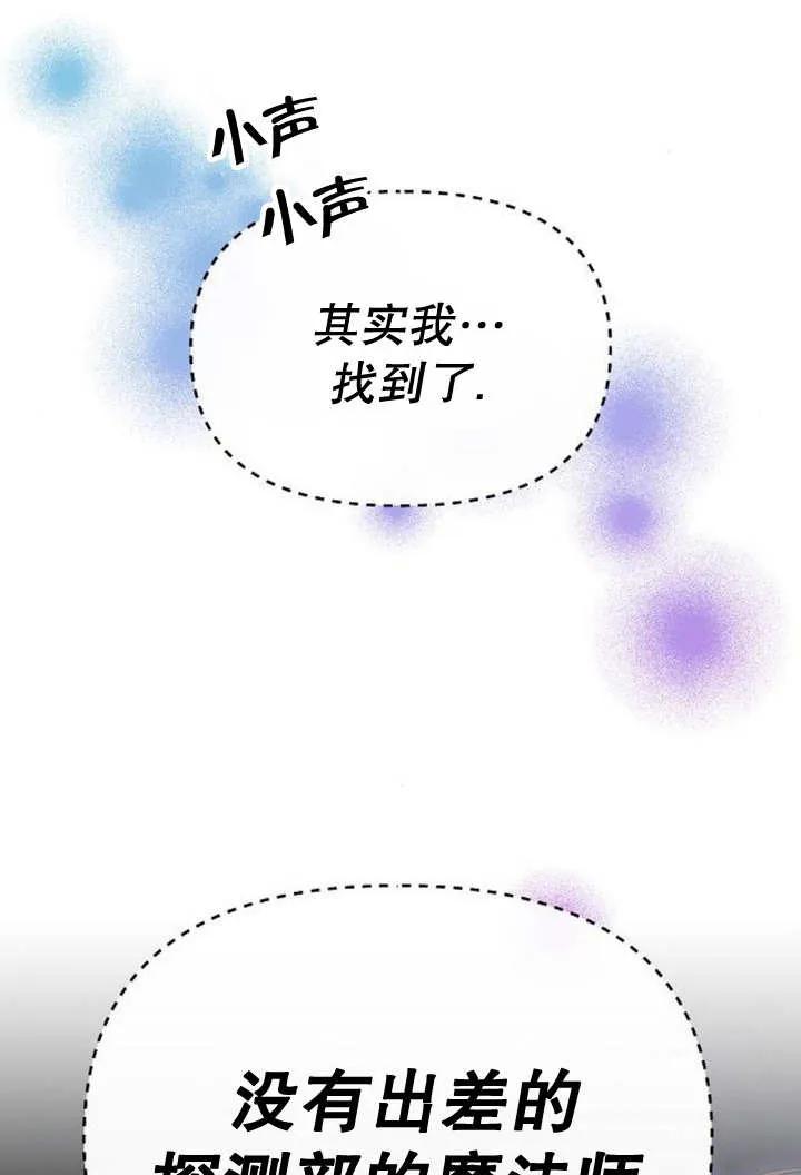 《住在逃跑女主的隔壁》第49话 第60页