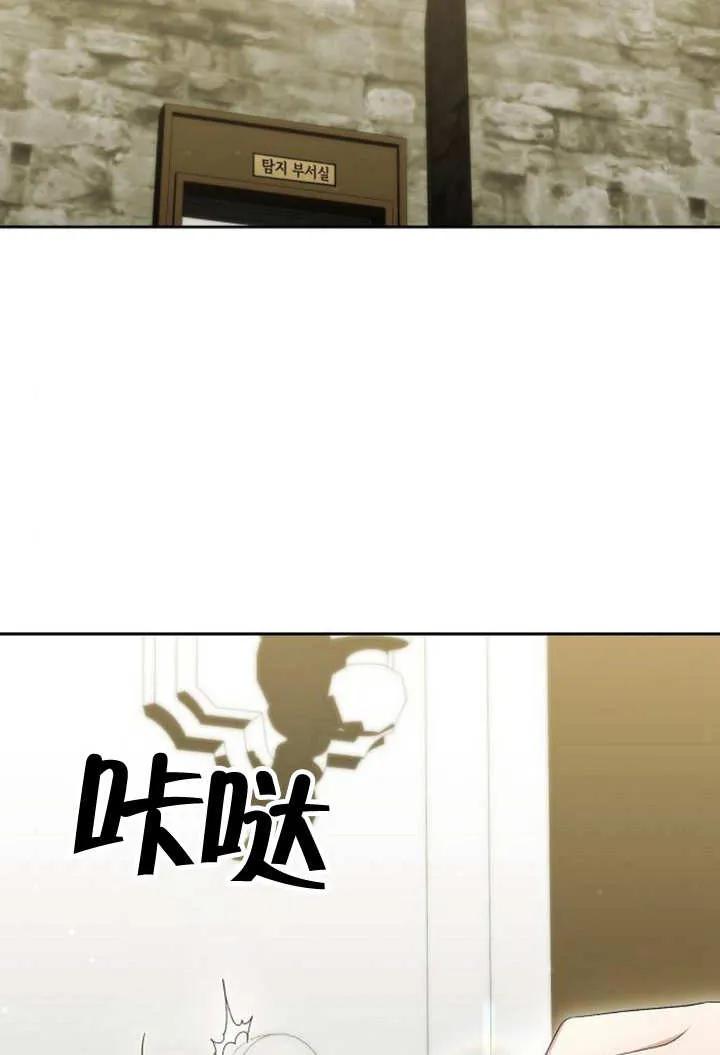 《住在逃跑女主的隔壁》第49话 第83页