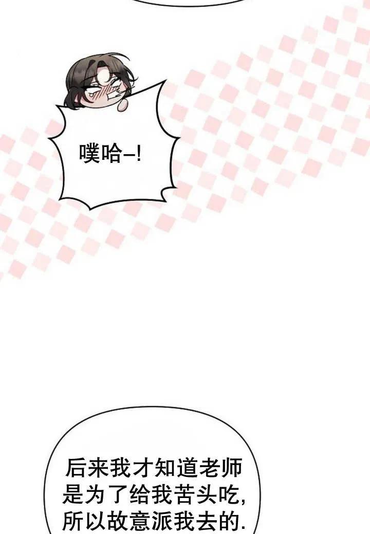 《住在逃跑女主的隔壁》第49话 第48页