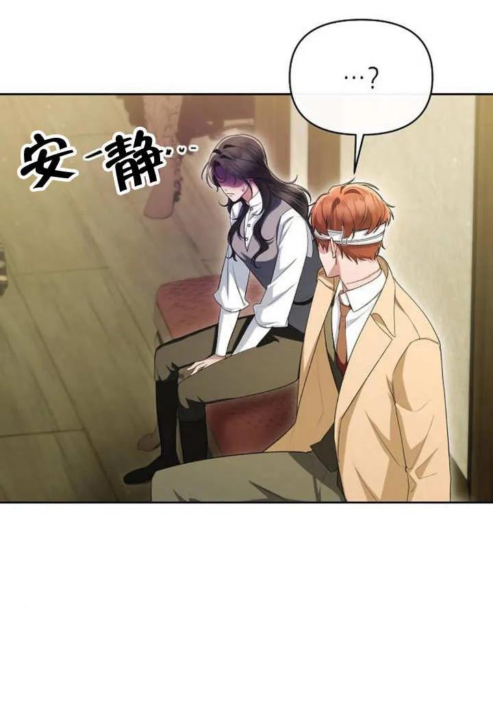 《住在逃跑女主的隔壁》第49话 第56页