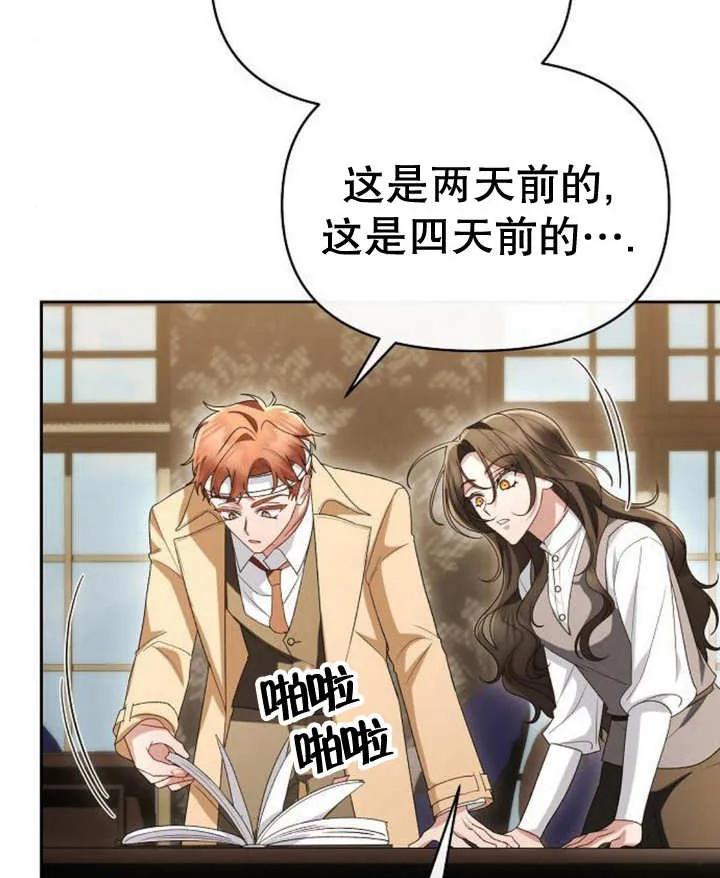《住在逃跑女主的隔壁》第49话 第92页