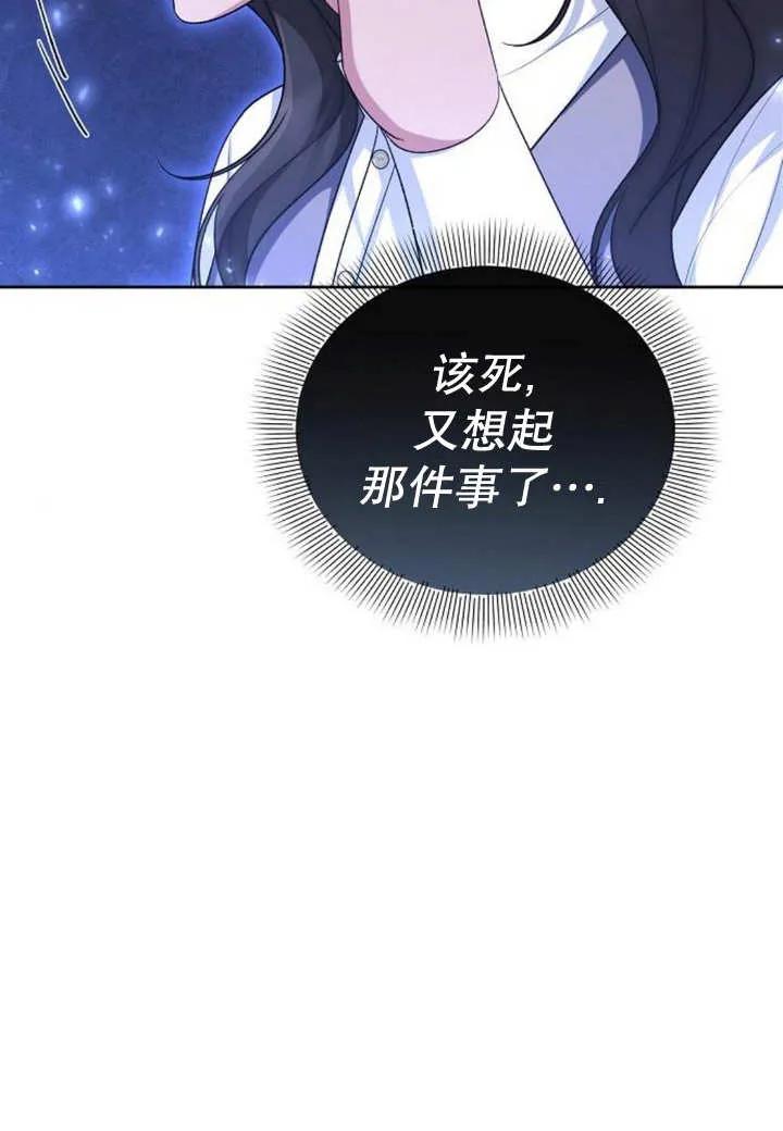 《住在逃跑女主的隔壁》第49话 第55页