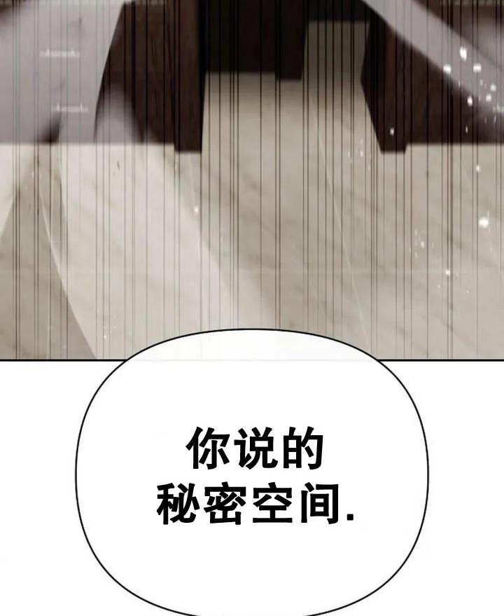 《住在逃跑女主的隔壁》第49话 第106页