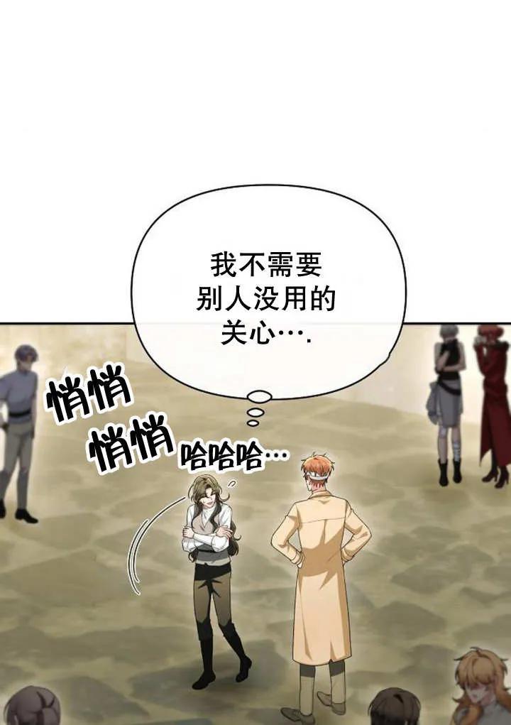 《住在逃跑女主的隔壁》第49话 第4页