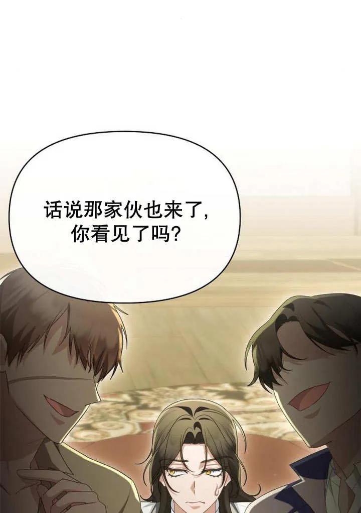 《住在逃跑女主的隔壁》第49话 第27页