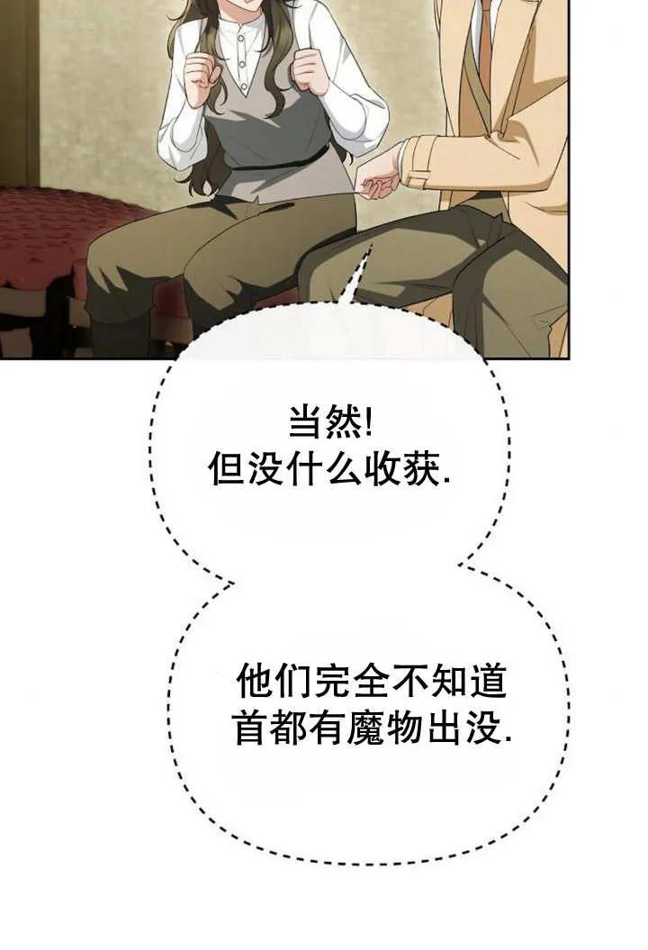 《住在逃跑女主的隔壁》第49话 第63页
