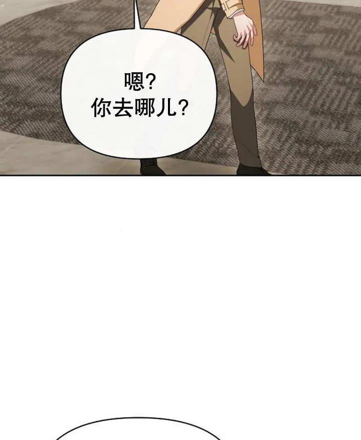 《住在逃跑女主的隔壁》第49话 第99页