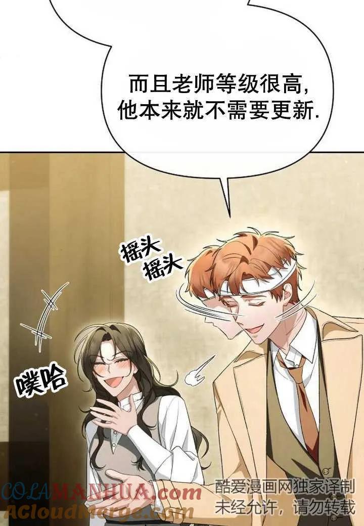 《住在逃跑女主的隔壁》第49话 第49页