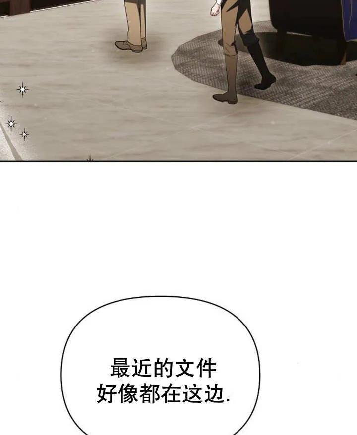 《住在逃跑女主的隔壁》第49话 第88页