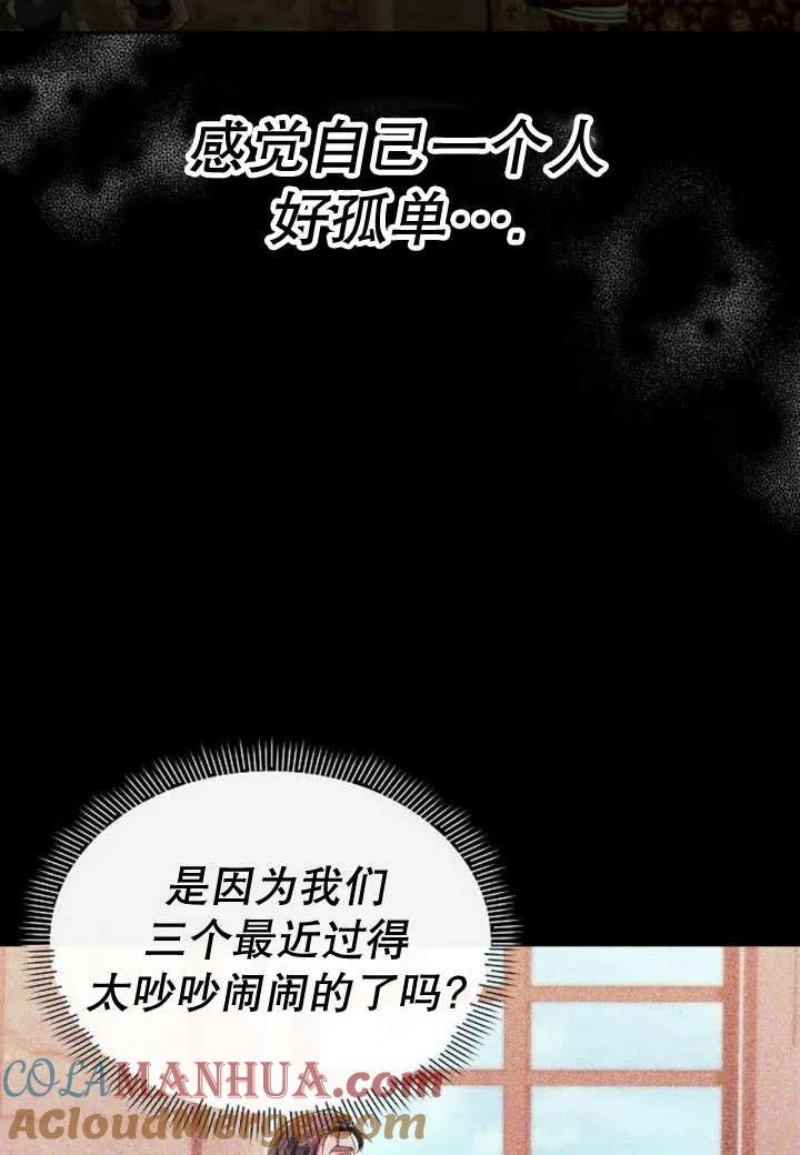《住在逃跑女主的隔壁》第49话 第33页